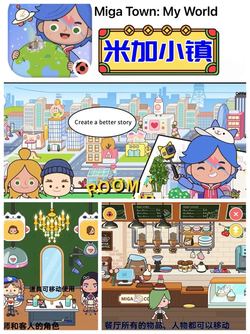 233乐园米加小镇无广告