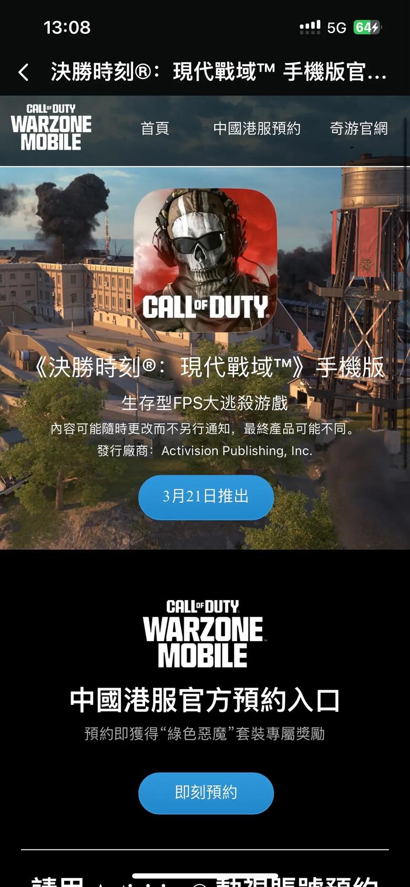 战区手游官方正版游戏截图