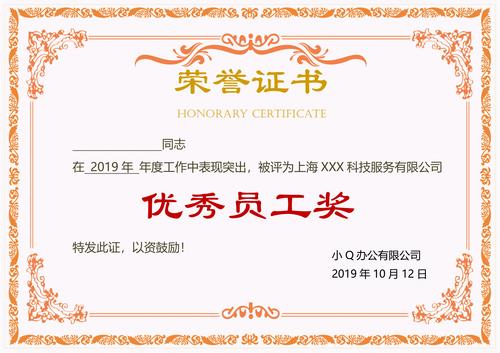 荣誉证书只有电子版