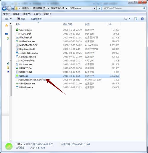 USBCleaner汉化版更新内容详解游戏截图