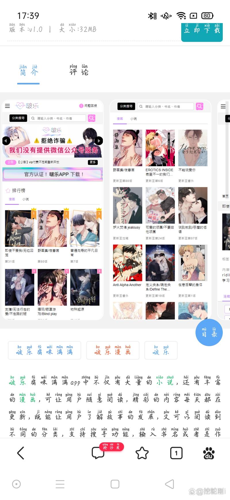 啵乐APP正版免费