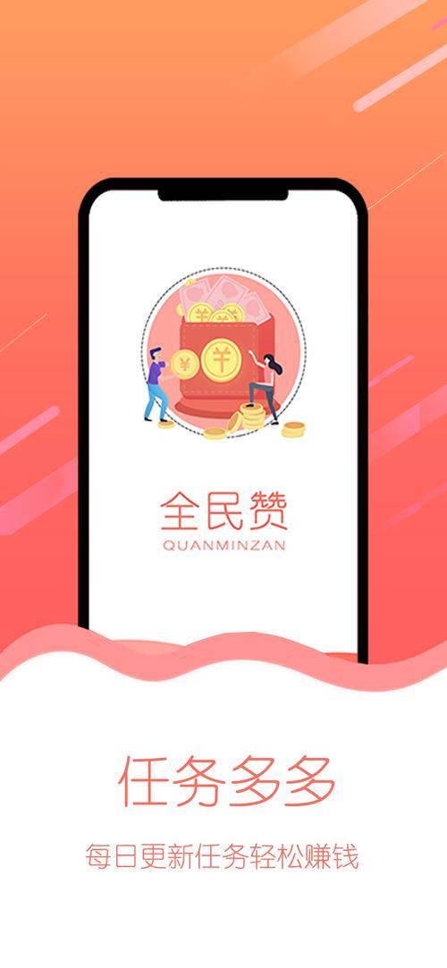 极速赞游戏截图