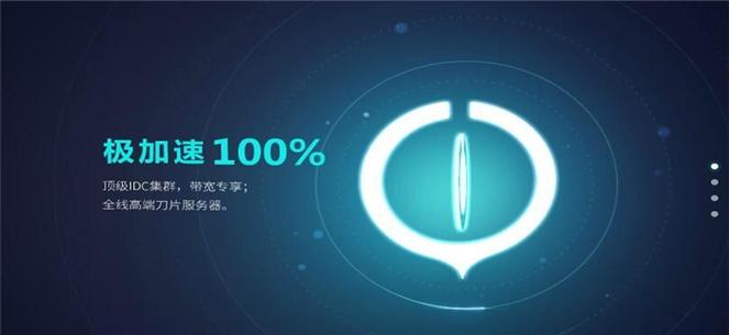 极光加速器免费安卓版游戏截图