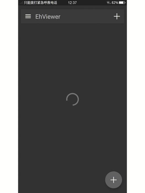 EHVIEWER黑色版(E站)免费