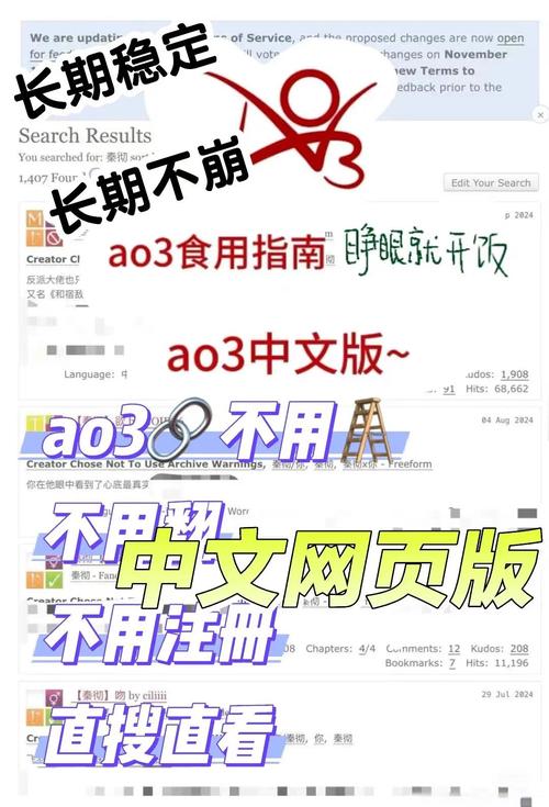 ao3小说怎么到手机上破解版无限次数