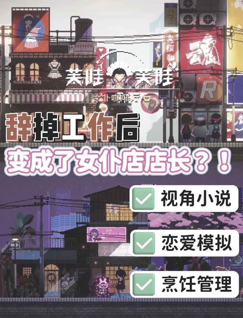 好玩的女仆游戏游戏截图