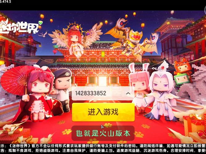 迷你世界全版本