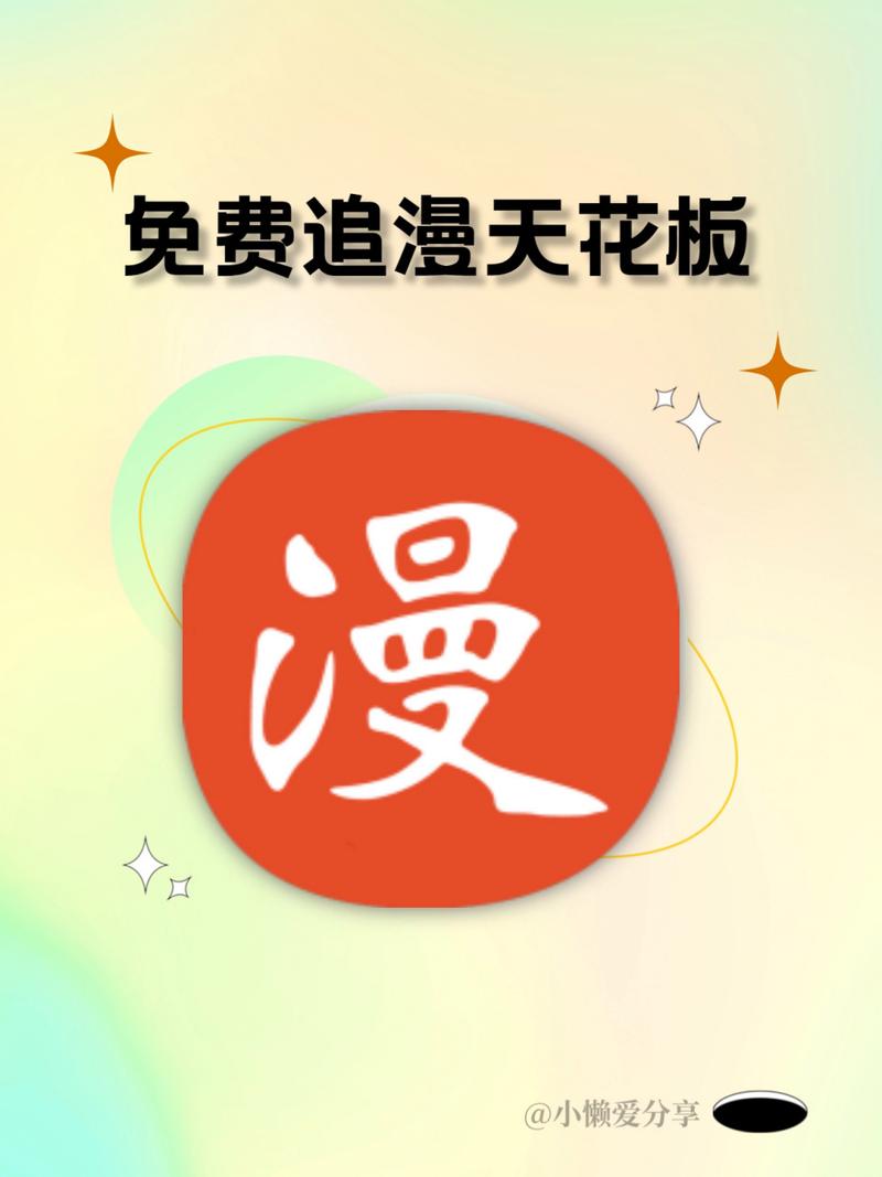 追漫神器无限版