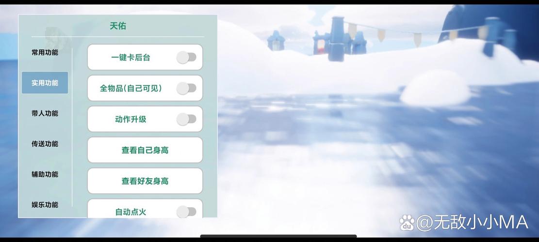 光遇免费直装外挂纯净无广告版