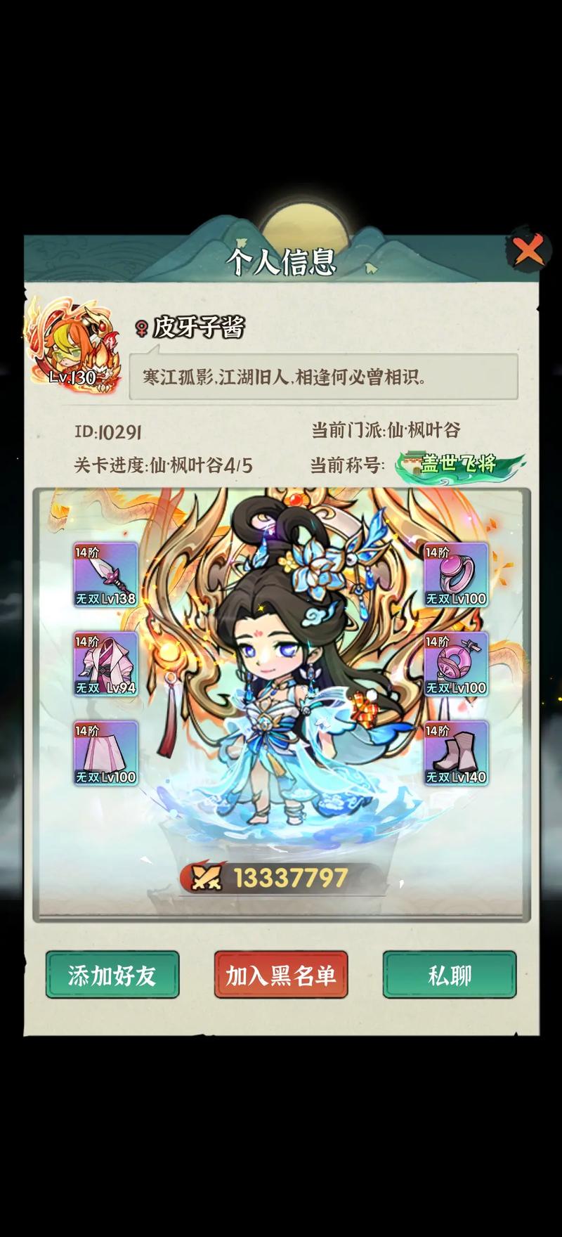 行侠仗义五千年gm版提米版