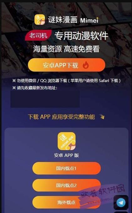 迷妹漫画壁纸最新版极速版2023