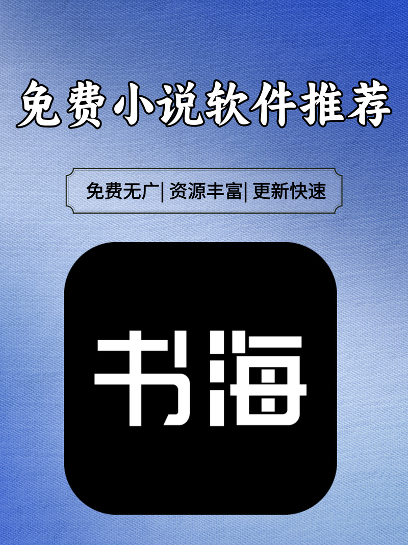 追书免费全本小说app