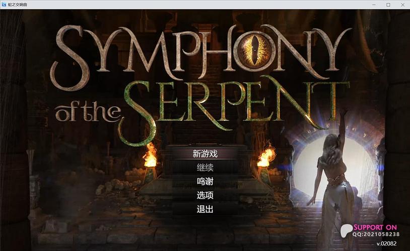 蛇之交响曲安卓汉化黑色免费最新版