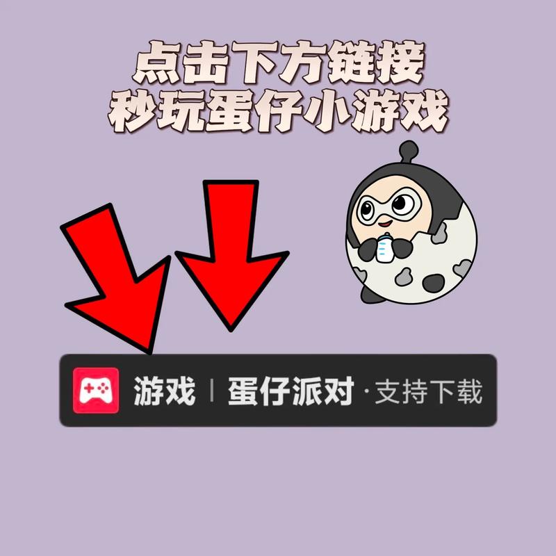 蛋仔派对开挂神器不封号绅士版