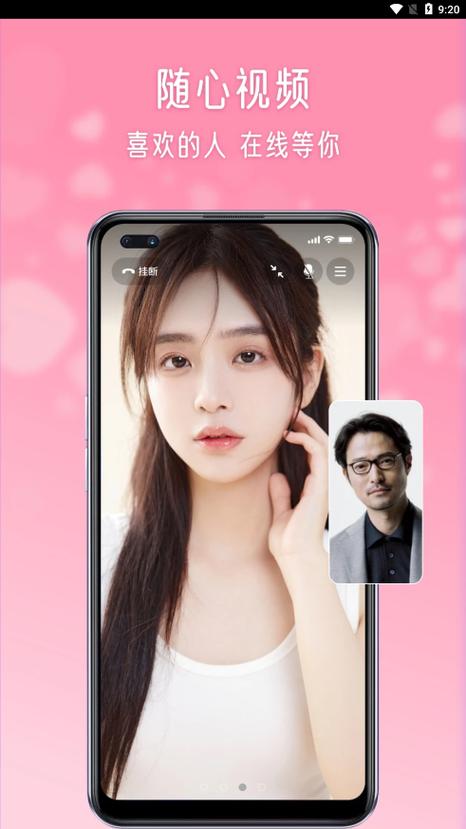 伴岛聊天最新版本更新内容介绍游戏截图