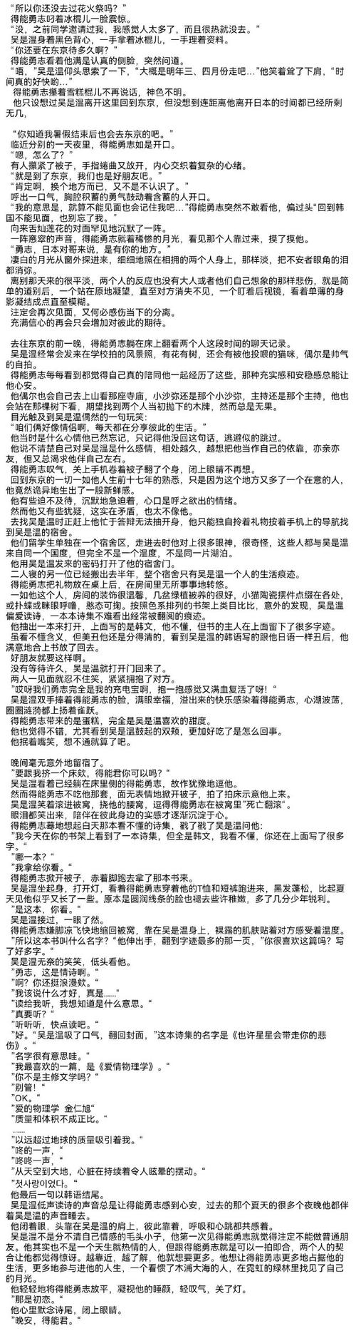 伴岛聊天最新版本更新内容介绍