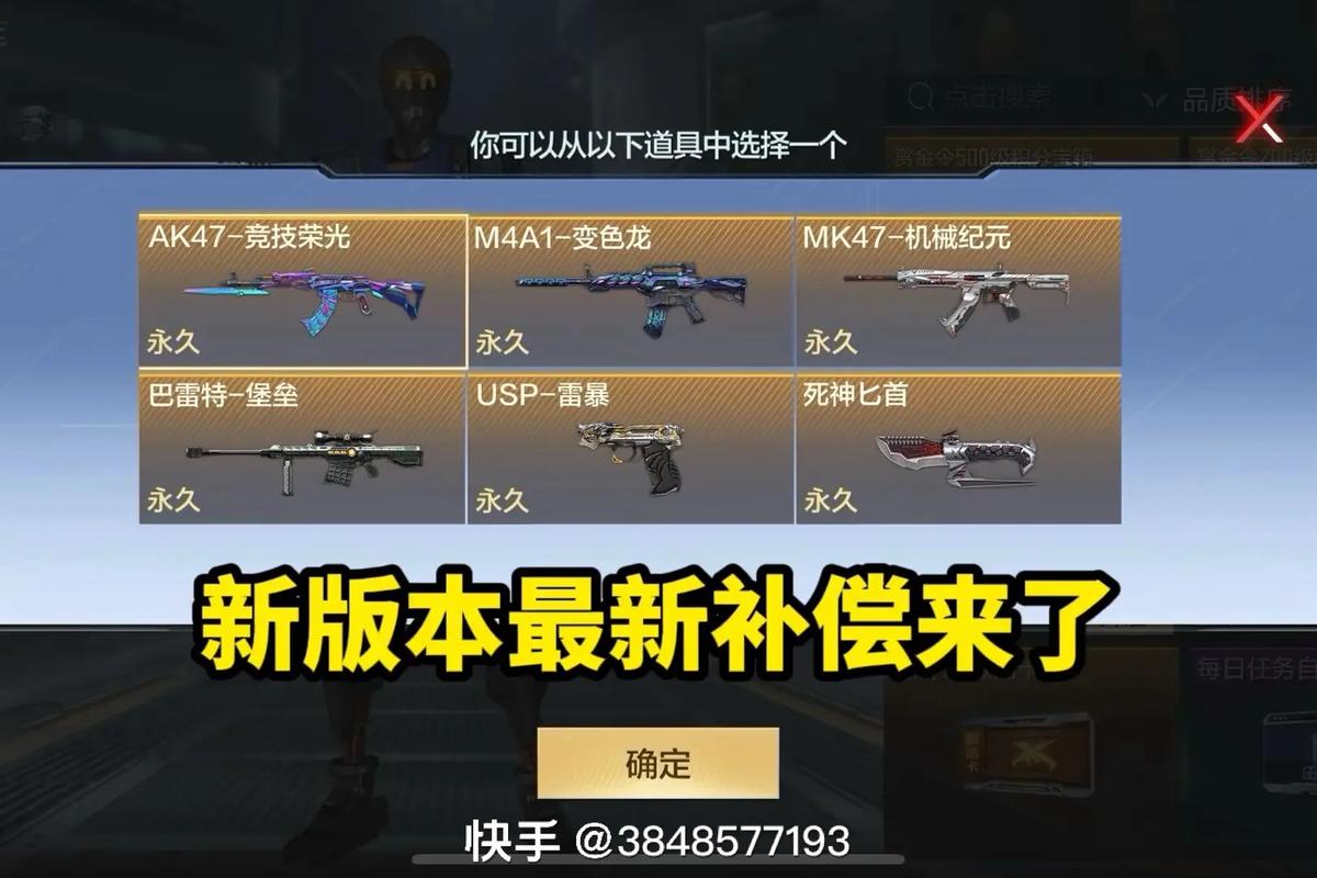 cf小程序无限点券提米版游戏截图