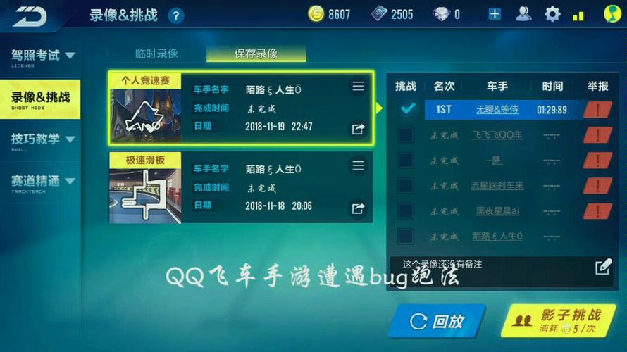 qq飞车外挂下载