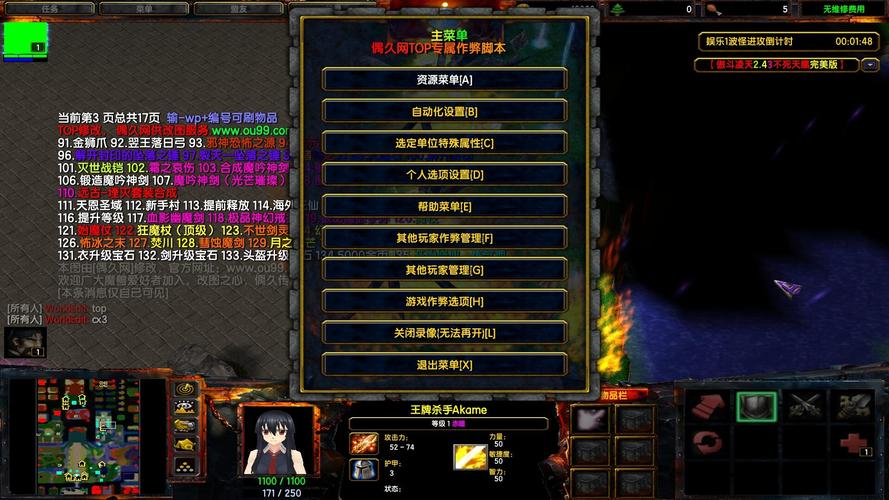 傲斗凌天不死天凰完美版攻略游戏截图