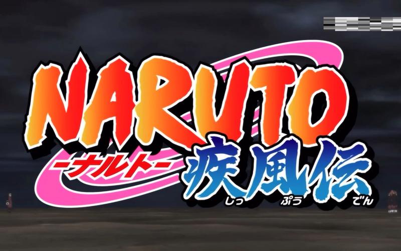 汉化火影游戏截图