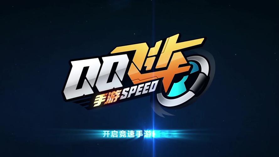 qq飞车外挂下载游戏截图