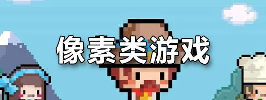 countmoxi像素游戏安卓游戏截图