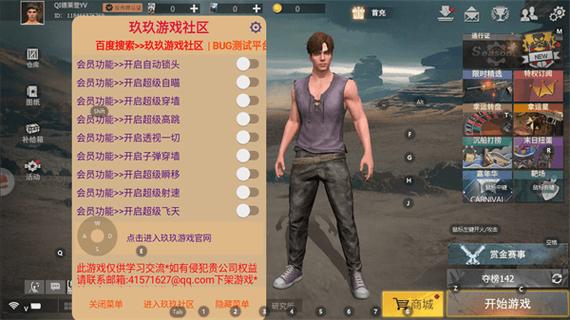 王牌战争开挂神器2025直装版净化版