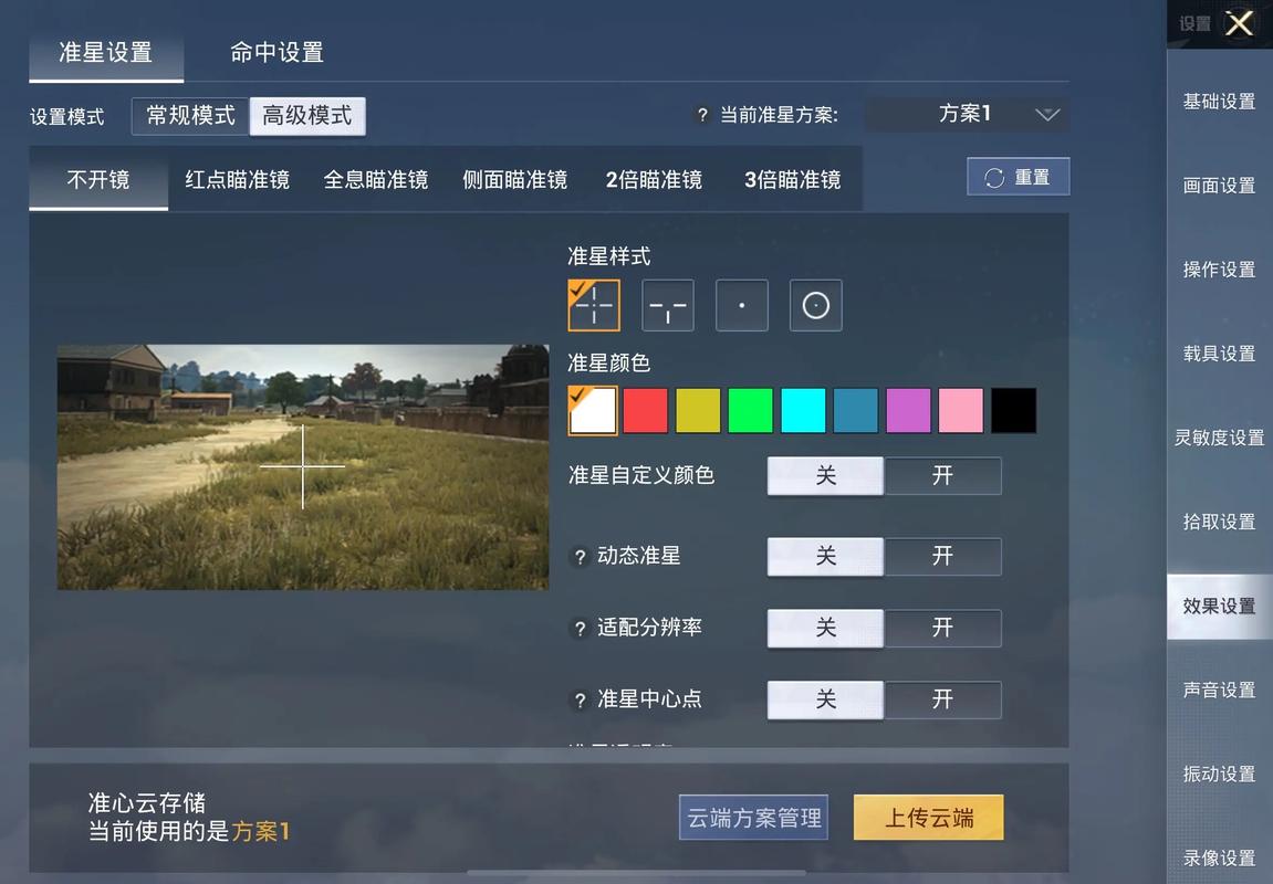 和平精英十字架无后座改文件纯净无广告版图标