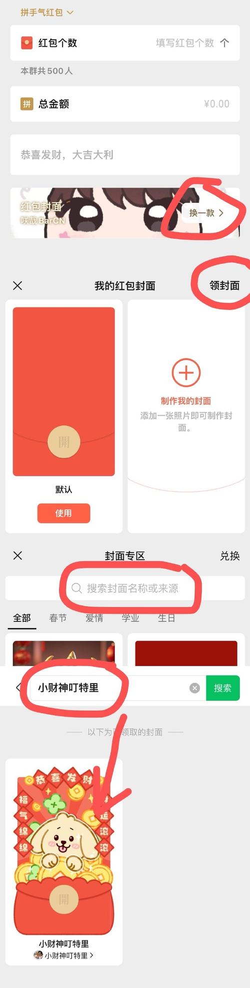 小院乐逍遥红包版图标
