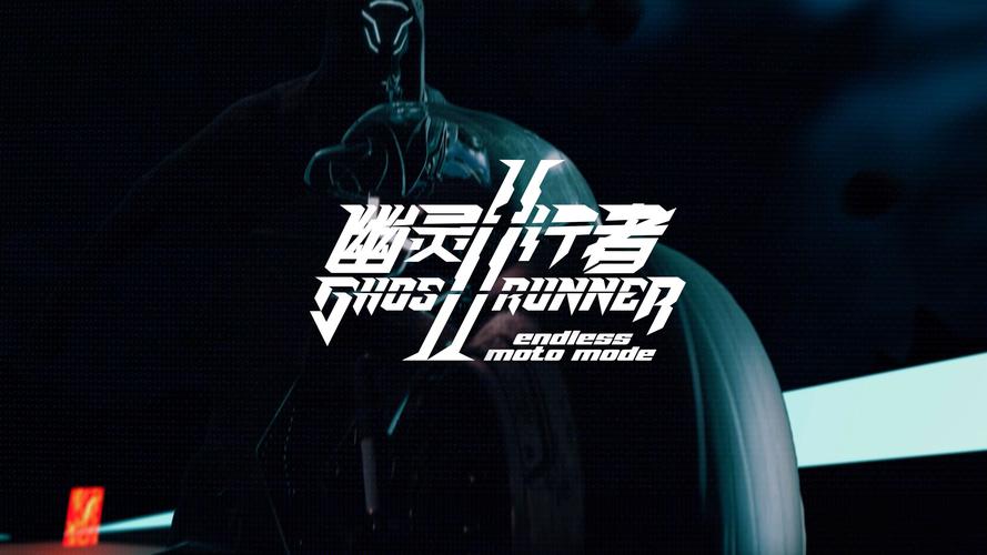 幽灵行者中文版免费极速版app