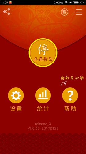 红包猎手官方版正版在哪图标