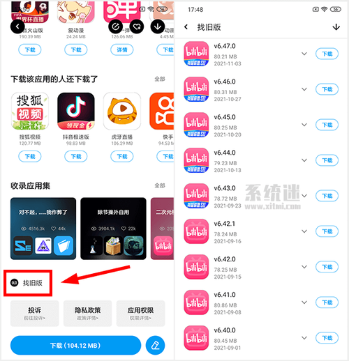 应用汇老旧版本大全赚钱版