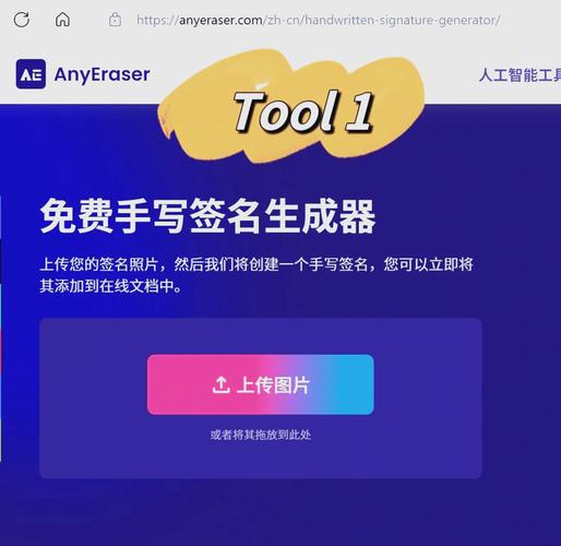 签名在线生成器免费透视辅助