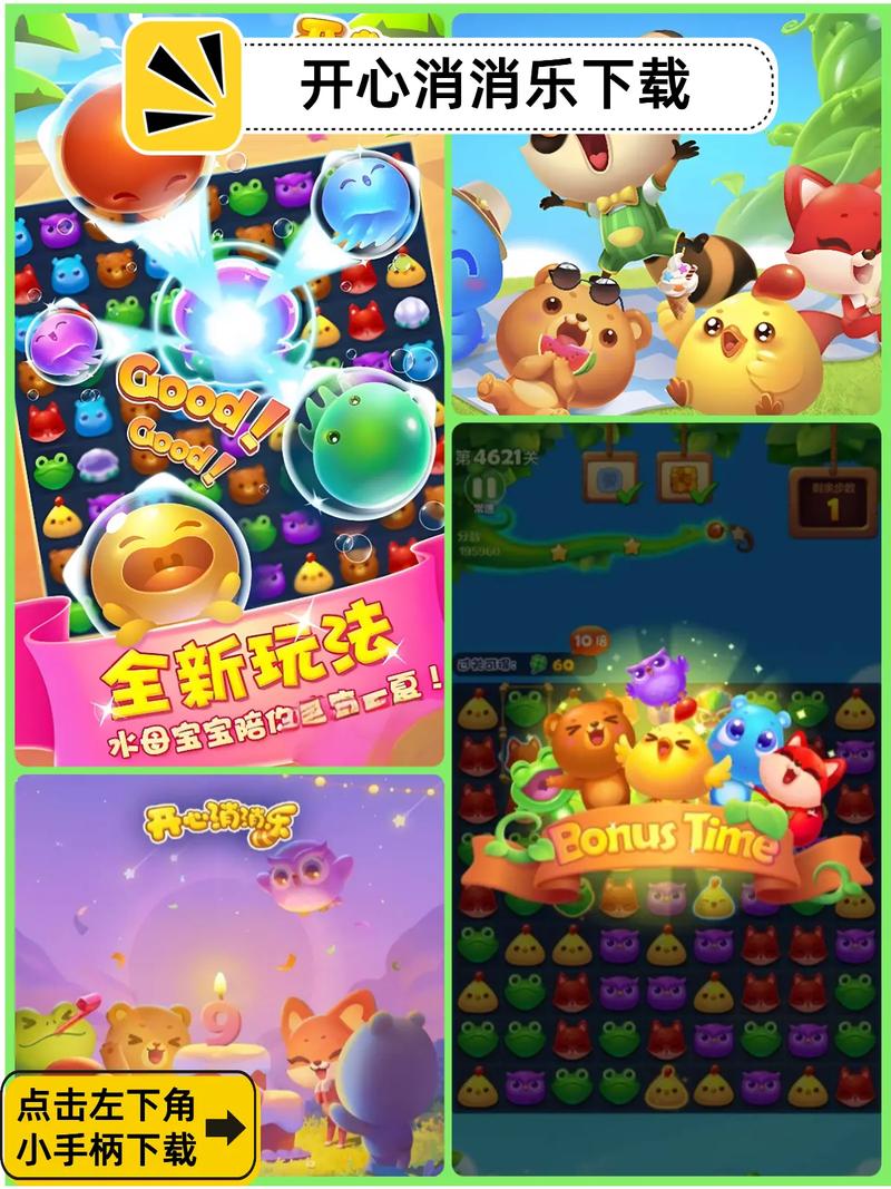 开心糖果消消乐赚钱版