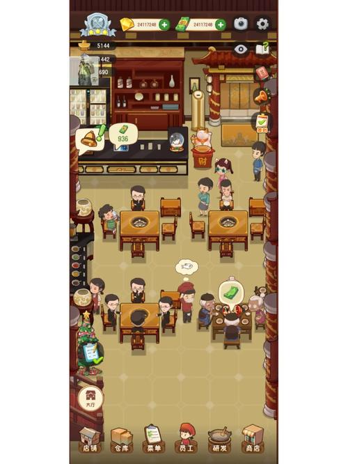 幸福火锅店破解版最新版最新无限金币版