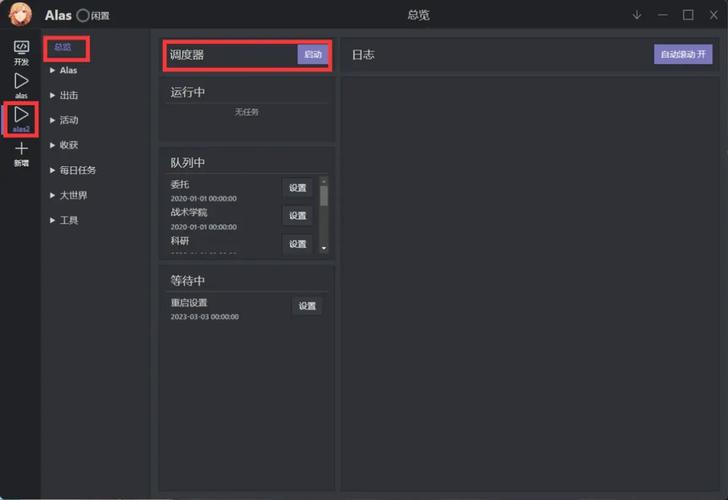 碧蓝航线辅助脚本alas挂机搬砖教程升级版