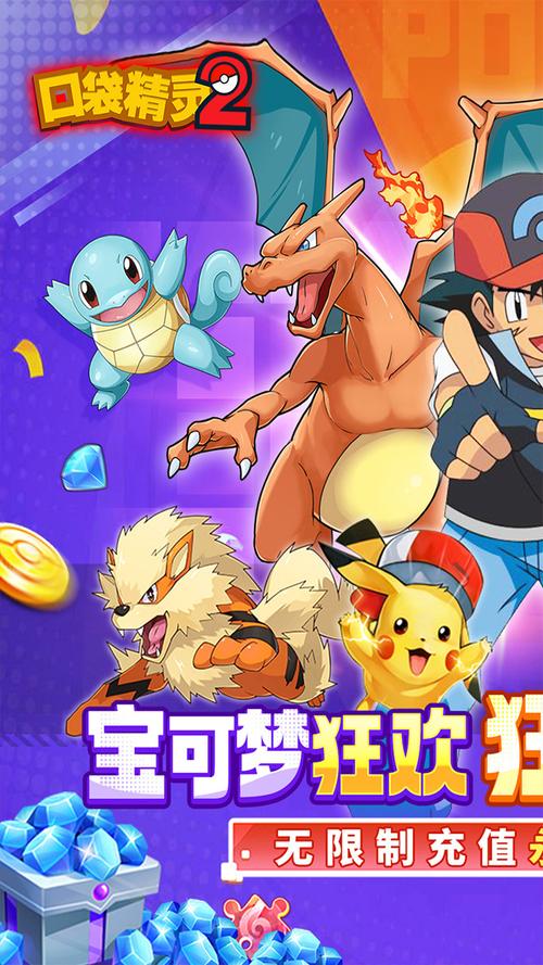 精灵宝可梦单机内购破解版破解版无限次数