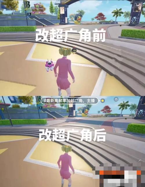 平板和平精英怎么改超广角