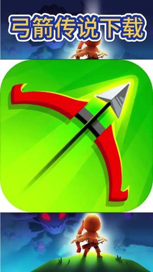弓箭传说破解版无限钻石