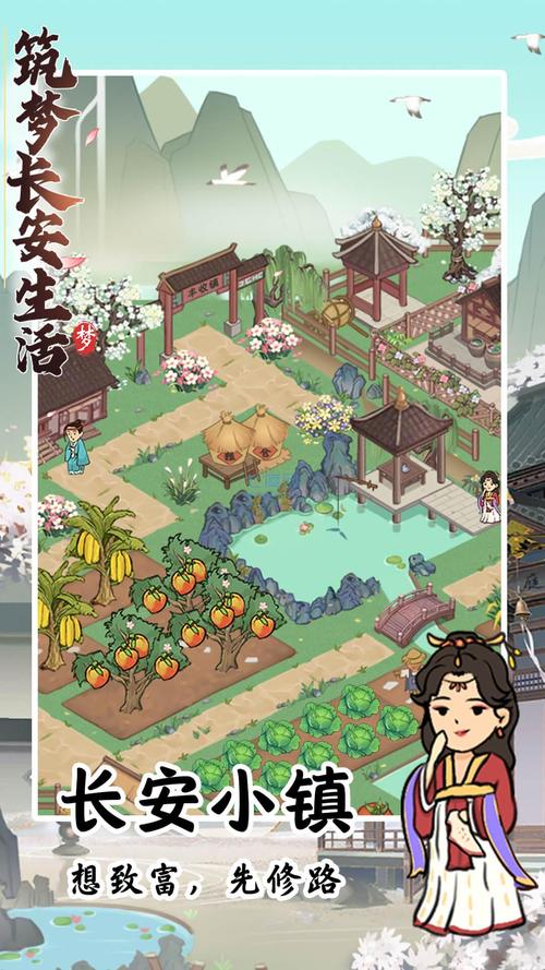 筑梦长安生活满30级可提版