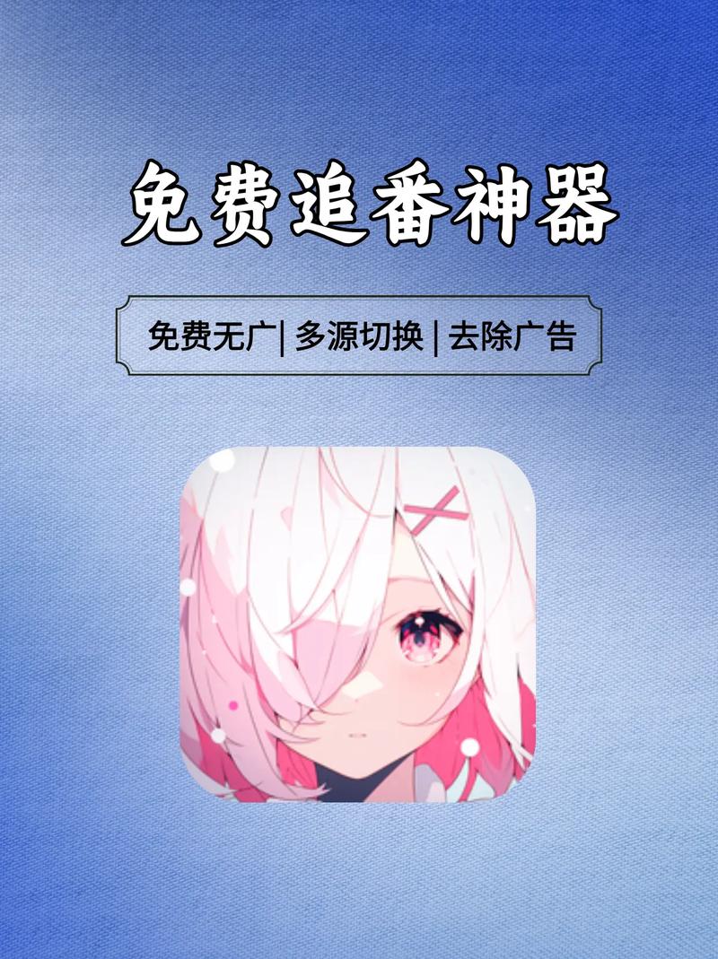 稀饭动漫最新版本更新内容有哪些辅助工具