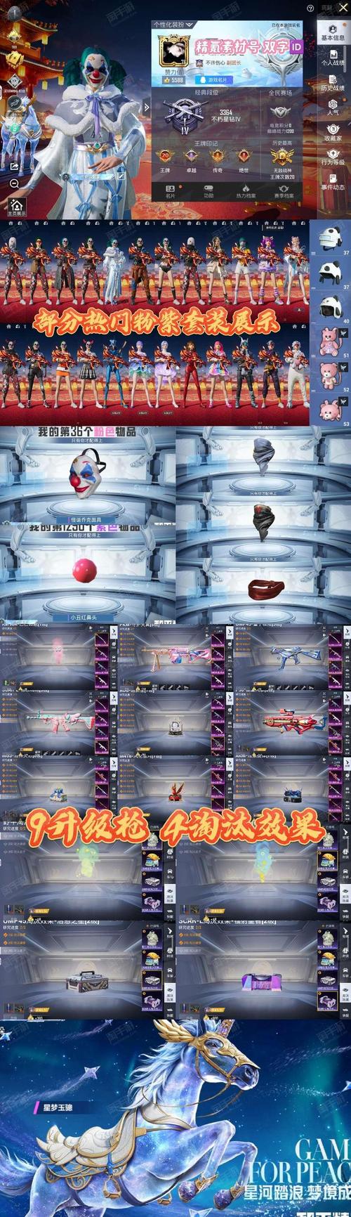 无敌派克挂和平精英安卓最新版游戏截图