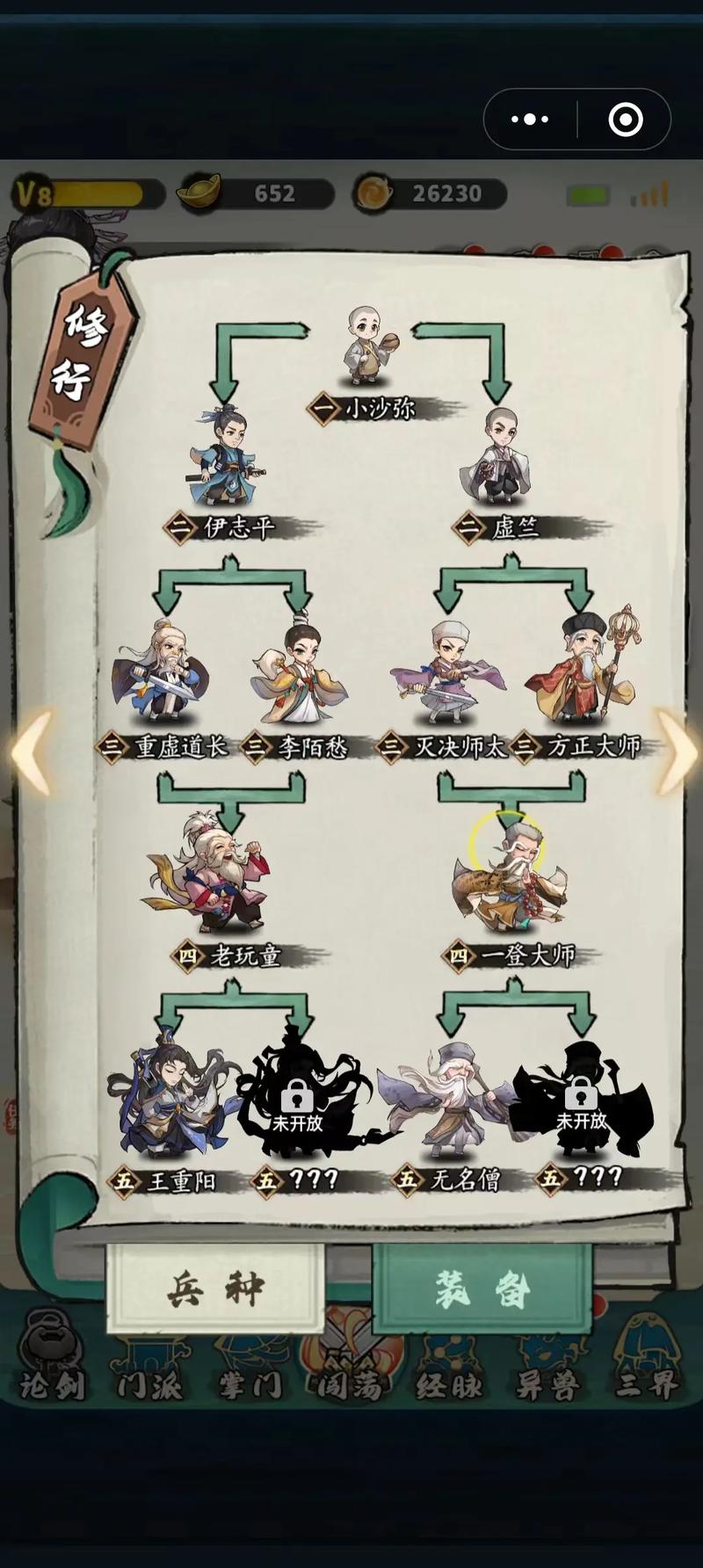 江湖自走棋破解版无限钻石图标