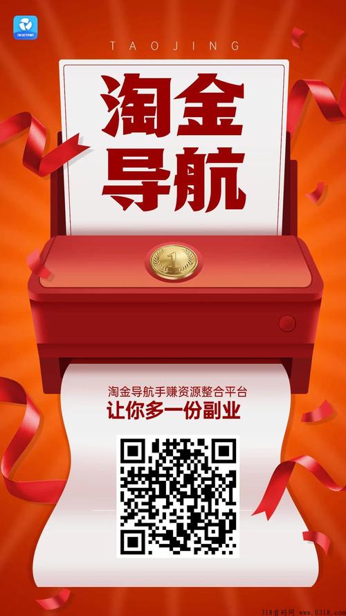 淘金导航兼职中文最新版图标