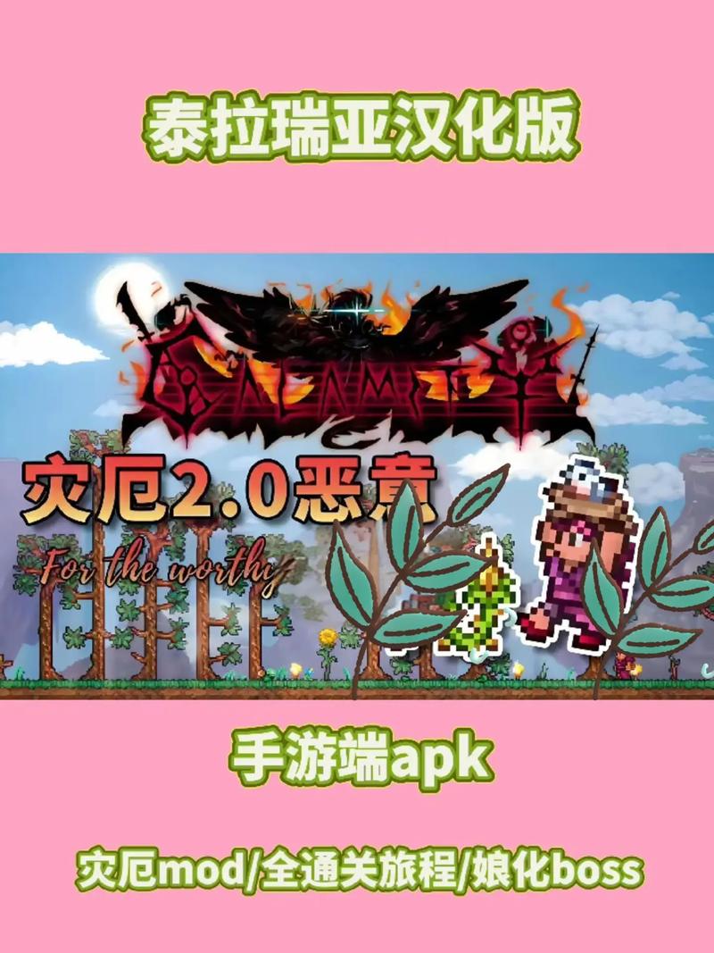 泰拉瑞亚心动版汉化免费2022免费版图标