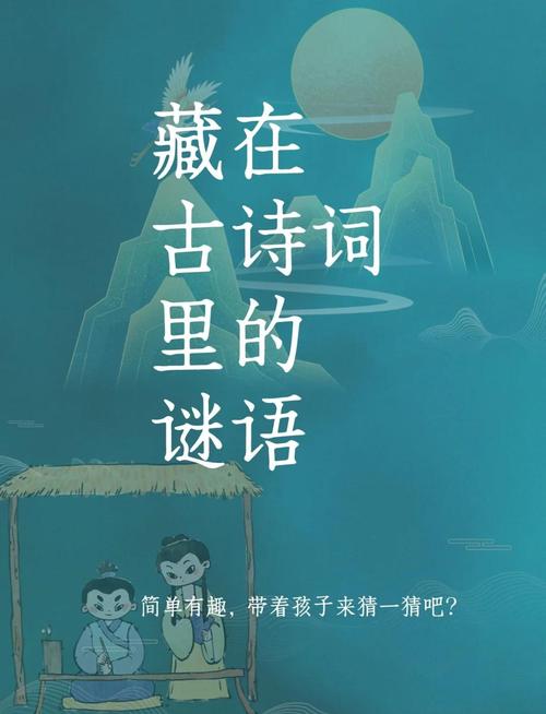 有趣的古诗词猜谜加速永久图标