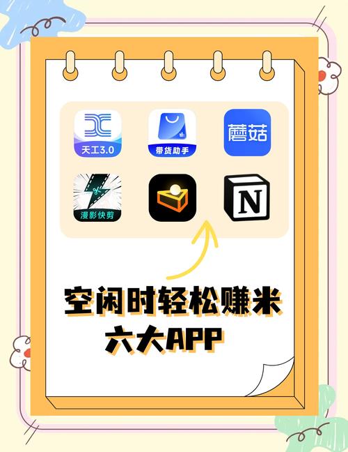 米赚APP下载图标
