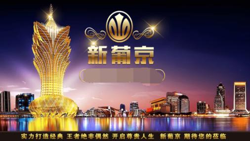 澳门新葡萄娱乐场图标