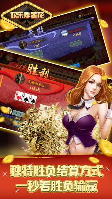 乐豪炸金花图标