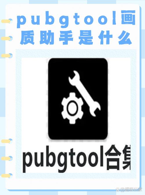 PicTool画质助手官网版图标